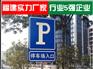 要买交通标志牌当选龙达威交通-加盟交通标