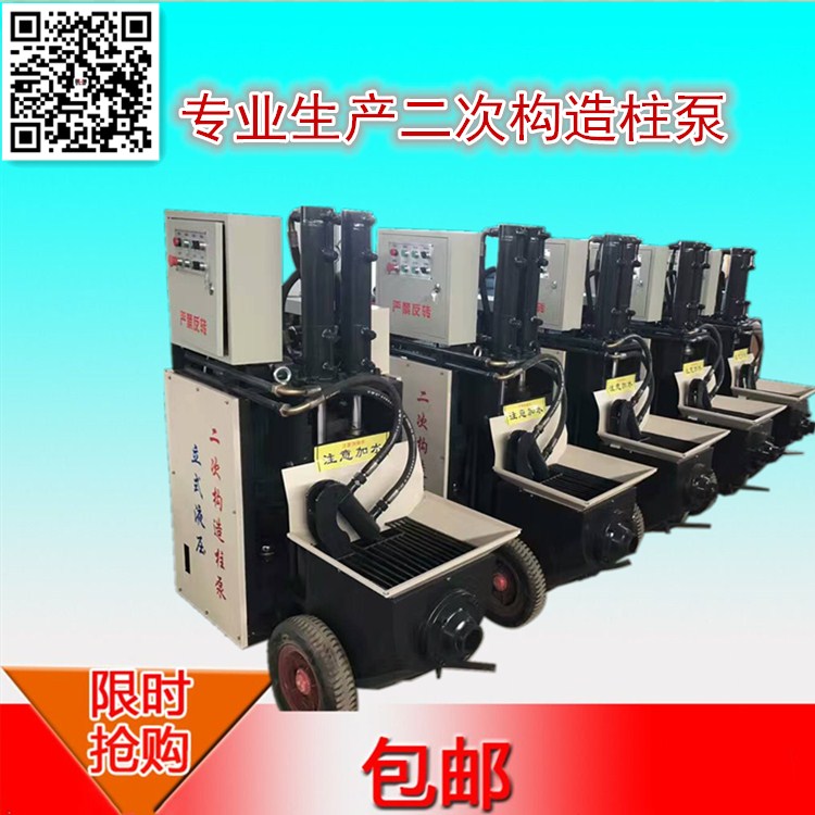 山东细石泵-河北专业的立式二次构造柱泵哪