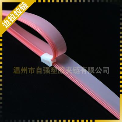 厂家直销 PE PP 边拉 PE边拉狗粮袋塑胶拉链  pe pp边拉