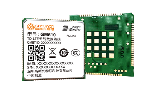 高新兴4G模块GM510  通讯模块  GM510模块