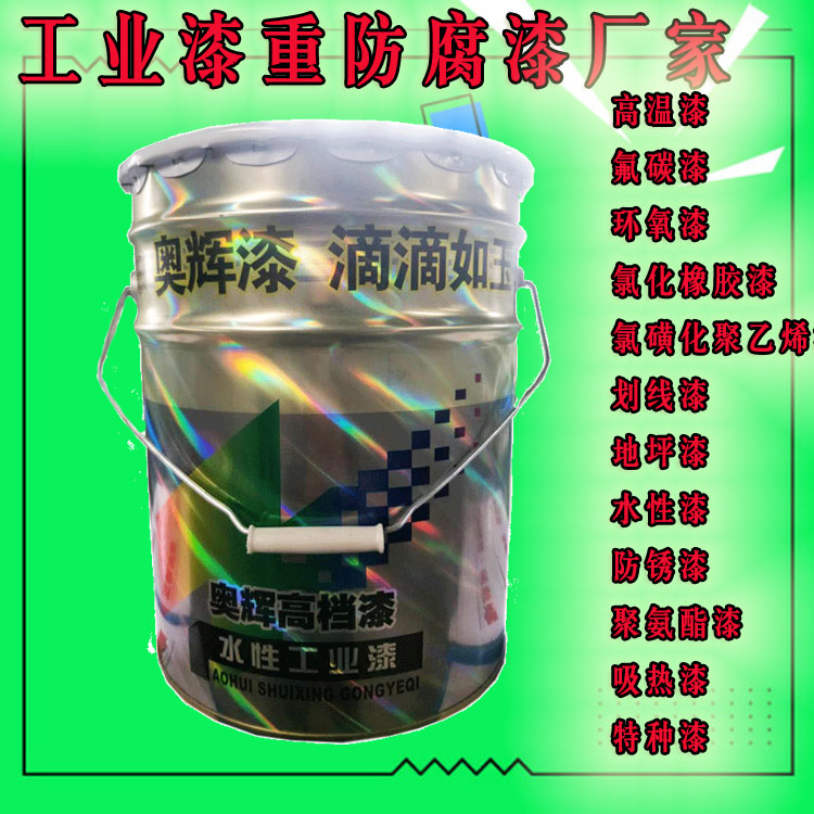沥青路面划线漆 公路标线漆  马路划线漆  丙烯酸标线漆  快干型划线漆