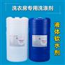 液体软水剂1905 布草冷水洗涤剂 增白专用洗涤剂