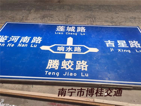南宁公路标志牌安装施工|南宁哪里有优良的  道路标志牌