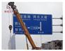 广西道路指示牌-广西交通标志牌供应出售