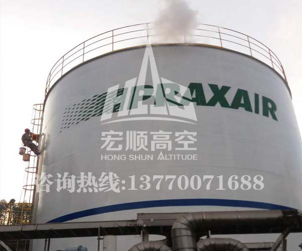 西藏80m烟囱刷航标工程——宏顺建设