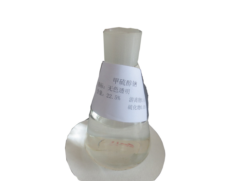 想买质量不错的瓶装甲硫醇钠，就来鲁鑫工贸  甲硫醇钠厂家  甲硫醇钠价格
