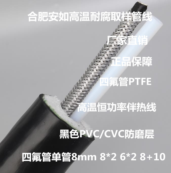 采样一体化监测复合管缆环保保温采样管电伴热管线  一体化加热取样分析管