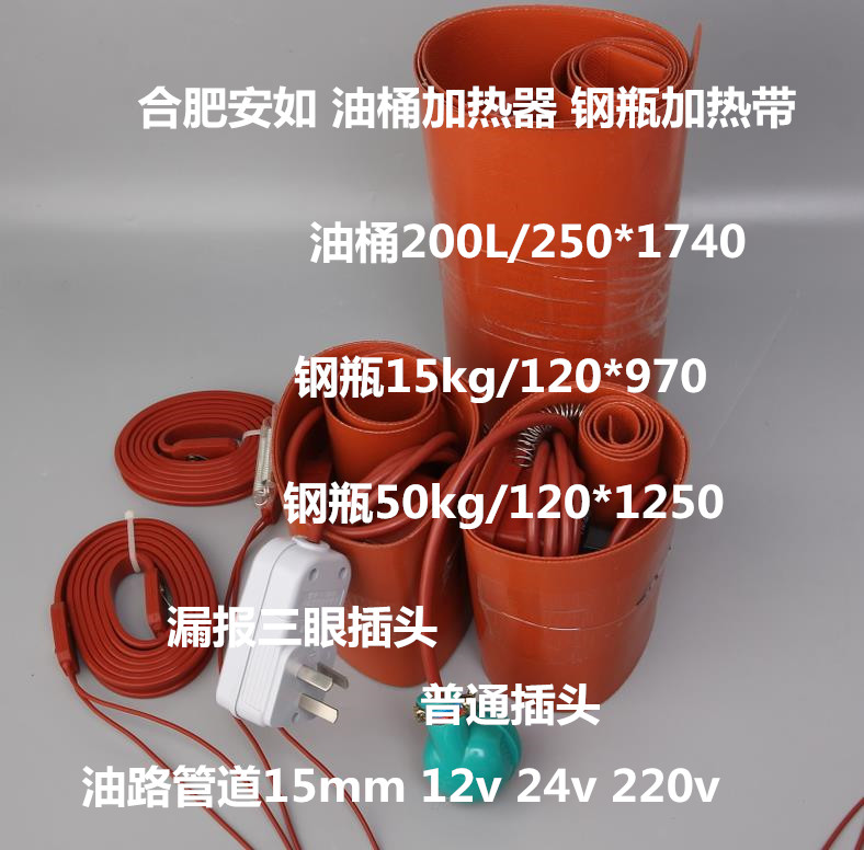 加热带硅橡胶加热板硅胶电热板硅胶发热板可带温控  电伴热带  加热器