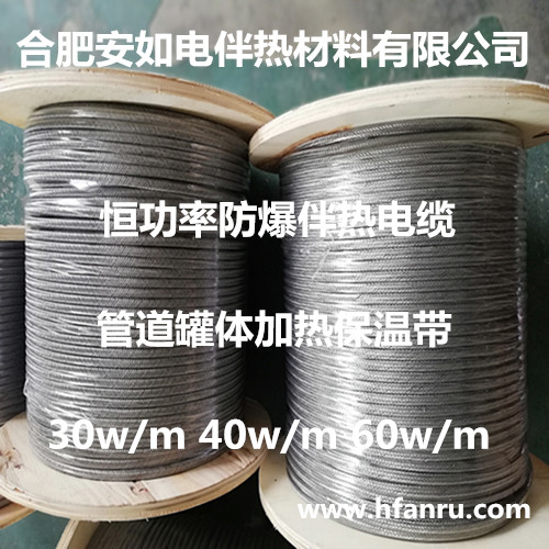 电热带 电伴热带 恒温电热带 恒功率电热带 伴热电缆  伴热管缆  加热带