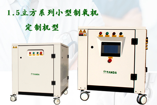 6m3医用制氧机  制氧系统  中心制氧