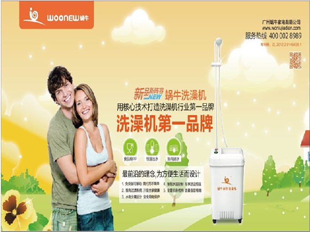 宁夏洗澡机哪里有|供应西安好用的蜗牛洗澡  蜗牛洗澡机