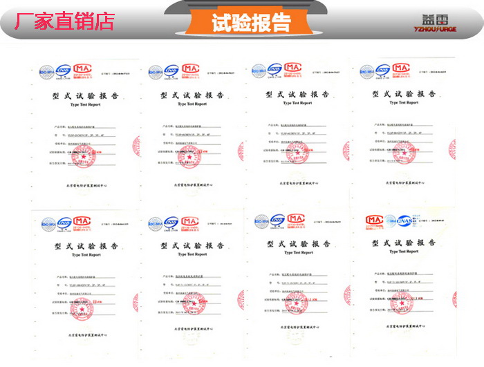 光伏直流电源电涌保护器  光伏专用