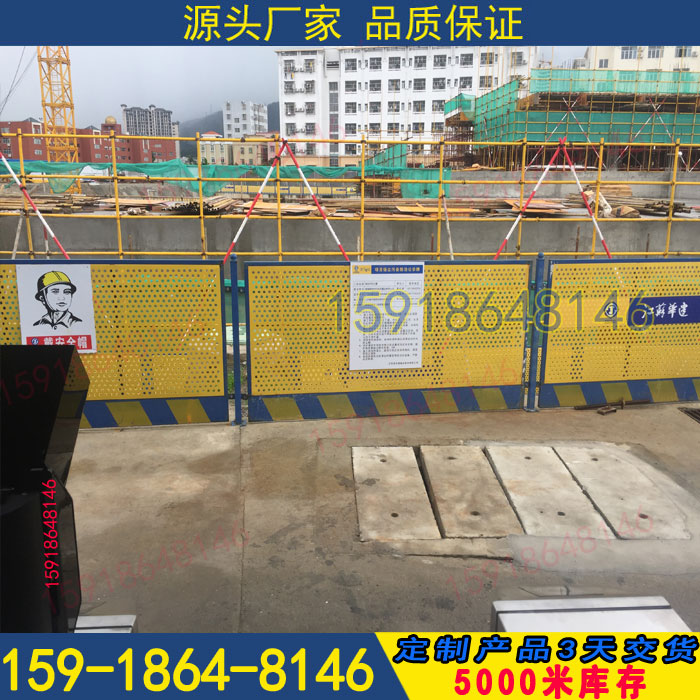 江门工地施工防护隔离栏 冲孔板  工地围挡  镀锌冲孔板