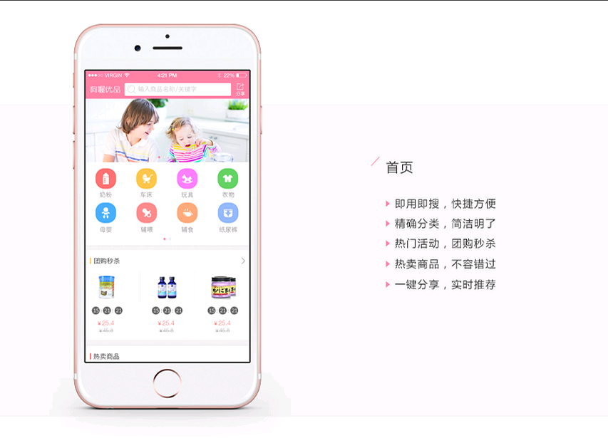 上海绽曙科技——母婴APP开发方案&nbsp;&nbsp;上海母婴APP开发&nbsp;&nbsp;上海APP制作公司&nbsp;&nbsp;APP定制开发