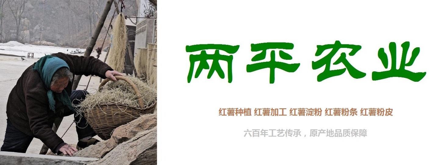 红薯粉丝散装三明