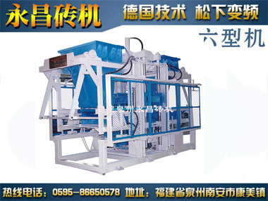 重庆制砖机-永昌建材提供好用的制砖机