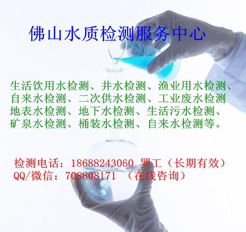 珠海市工业污水检测 单位自查检测报告&nbsp;&nbsp;水质检测