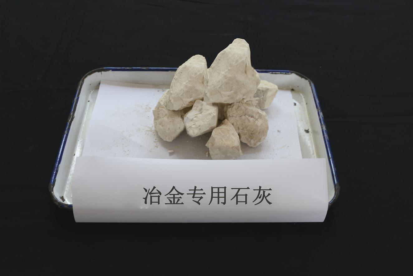 山东冶金石灰-潍坊地区销量好的冶金专用石  冶金专用石灰石