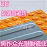 定做300400全瓷盲道砖厂家1