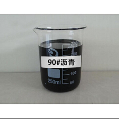 销售90号沥青_新式的沥青供应