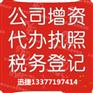 南宁税务登记代办公司_口碑好的税务登记公