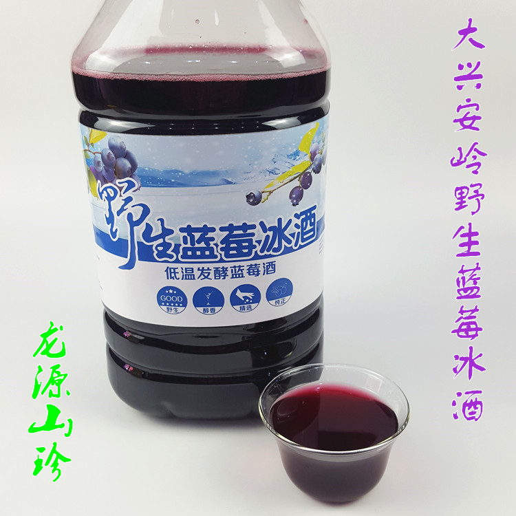 蓝莓果汁 大兴安岭野生蓝莓原浆 蓝莓果浆 厂家大量供应  饮料