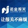 皇岗口岸进口清关的流程