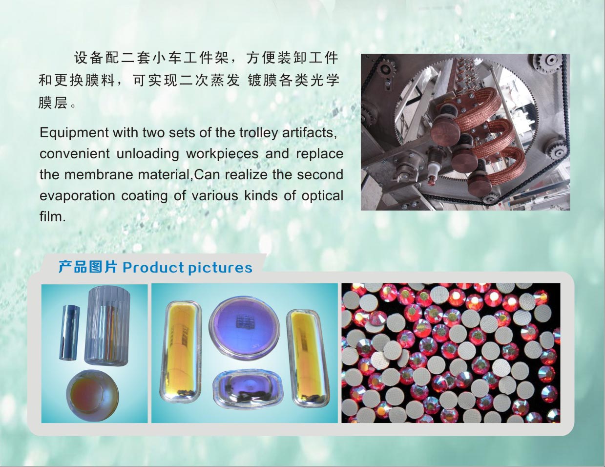 光学蒸发镀膜机厂家_肇庆哪里有供应优惠的  卧式蒸发镀膜设备