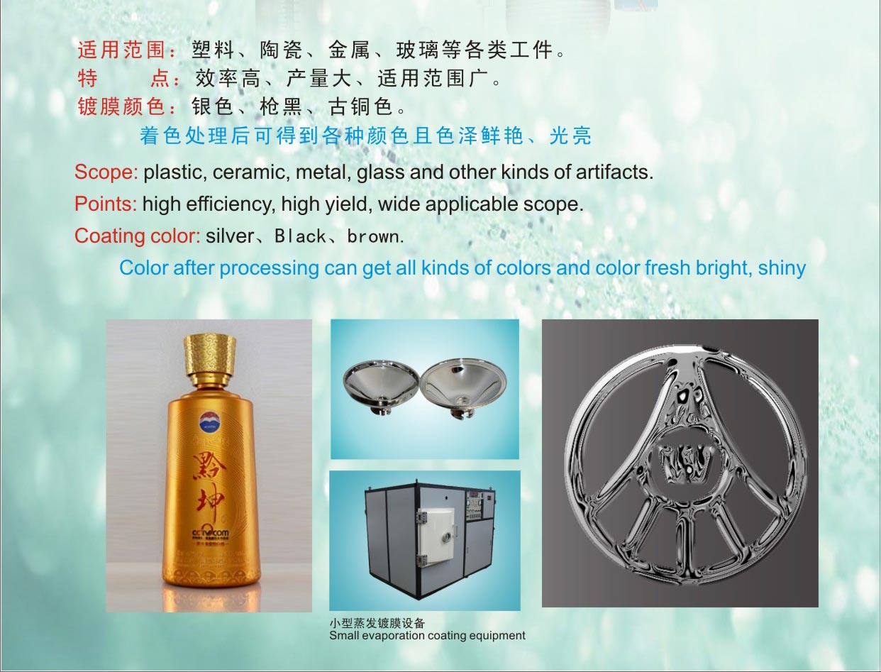 优质立式蒸发镀膜设备-哪里能买到划算的立