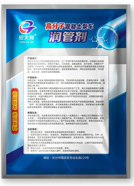 日照地泵润管剂生产厂家