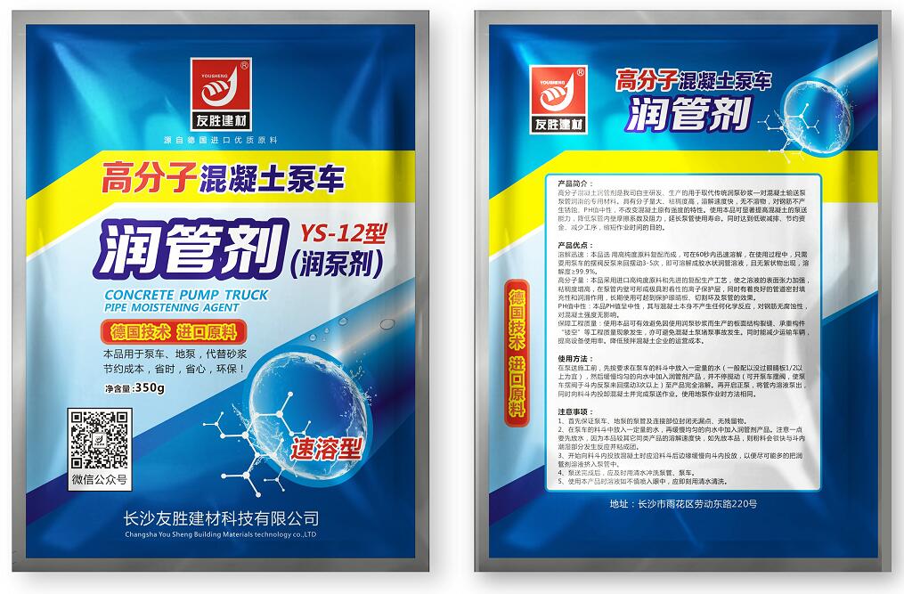 鹤壁混凝土泵车剂市场价格