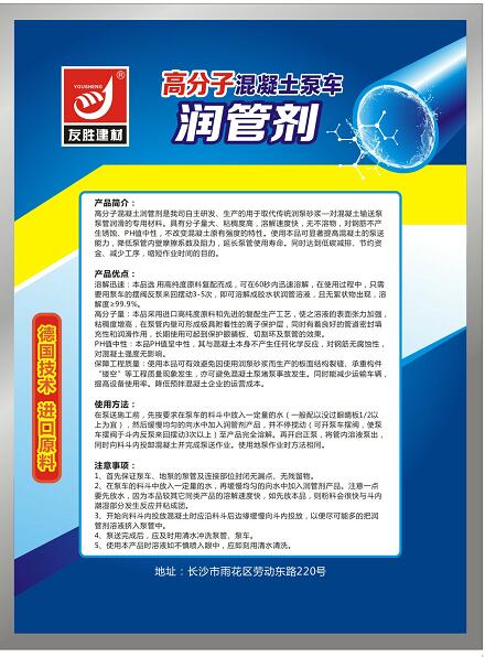 丹东地泵堵泵润泵剂生产厂家