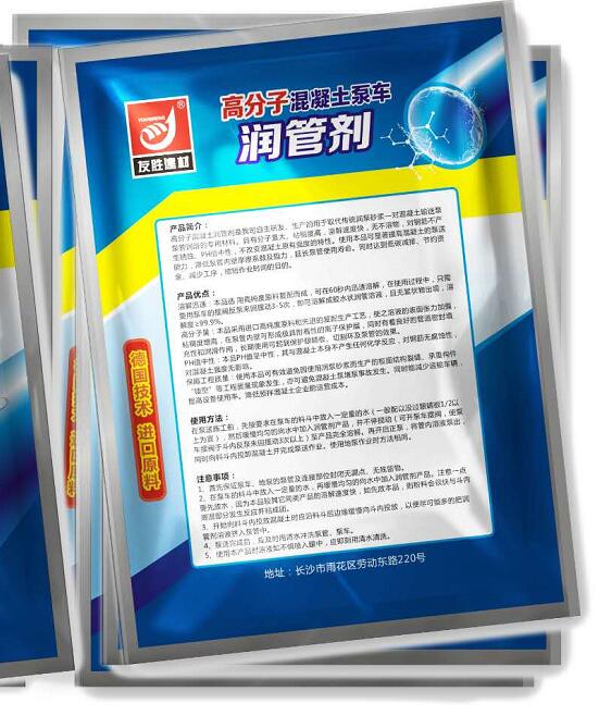 遵义泵车润管剂生产厂家