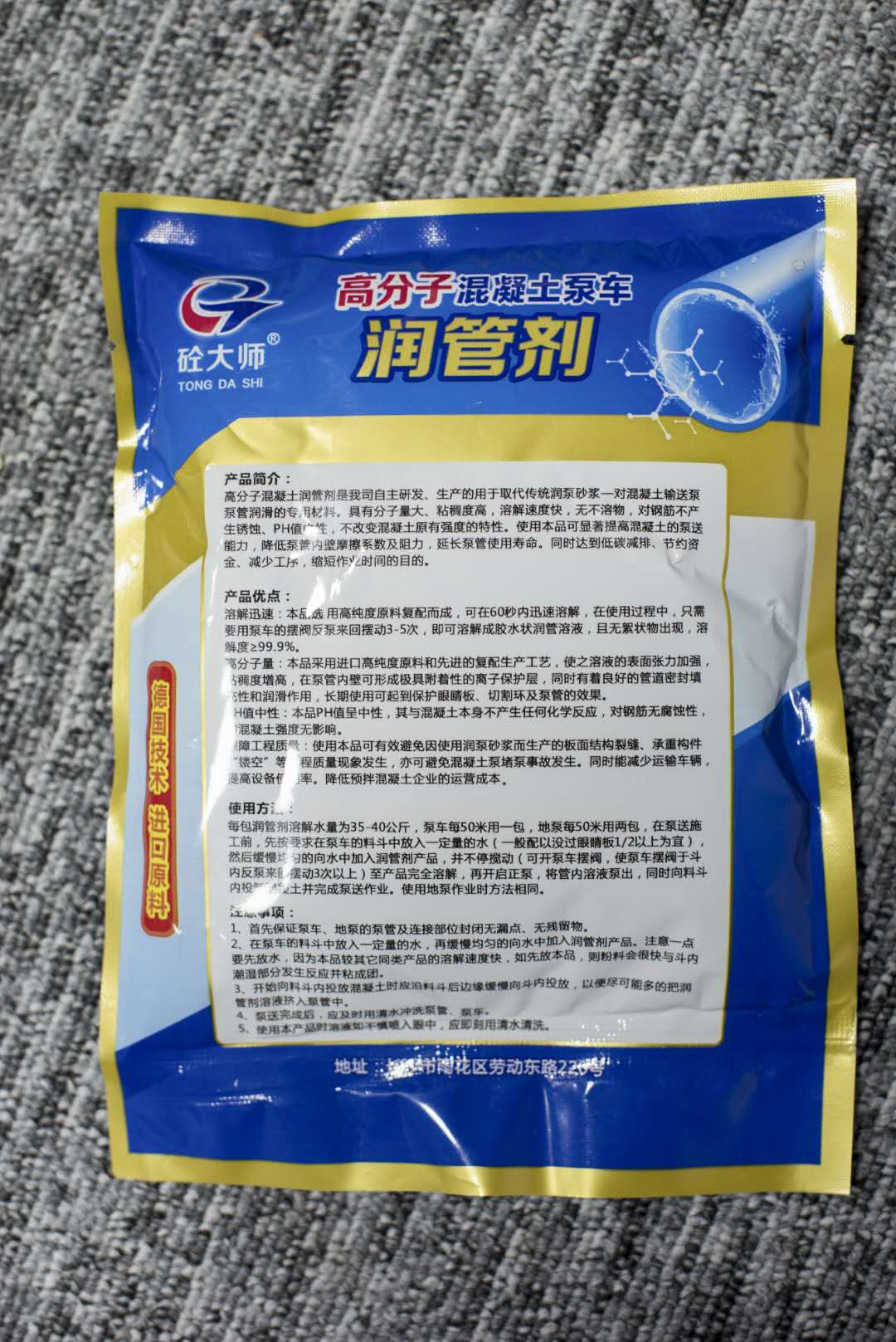 宁德地泵堵泵润泵剂市场价格