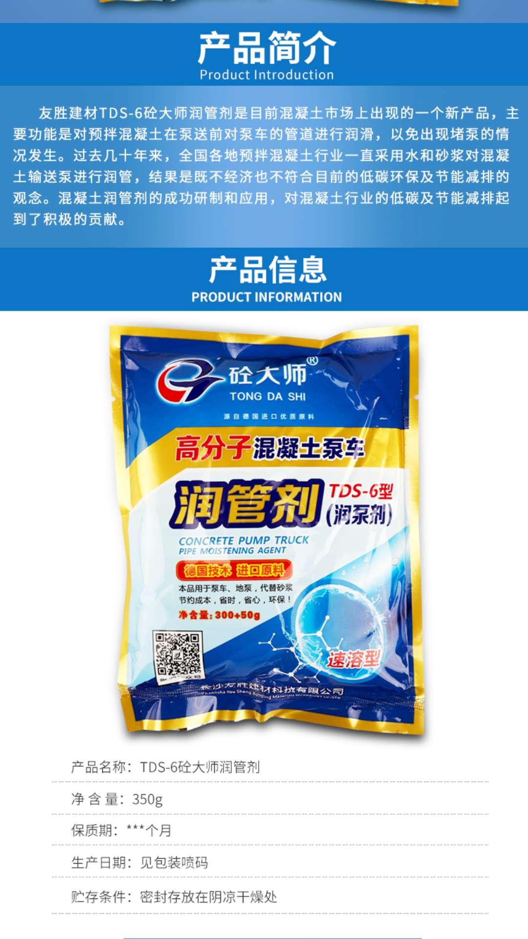 淮安砼高分子润管剂生产厂家