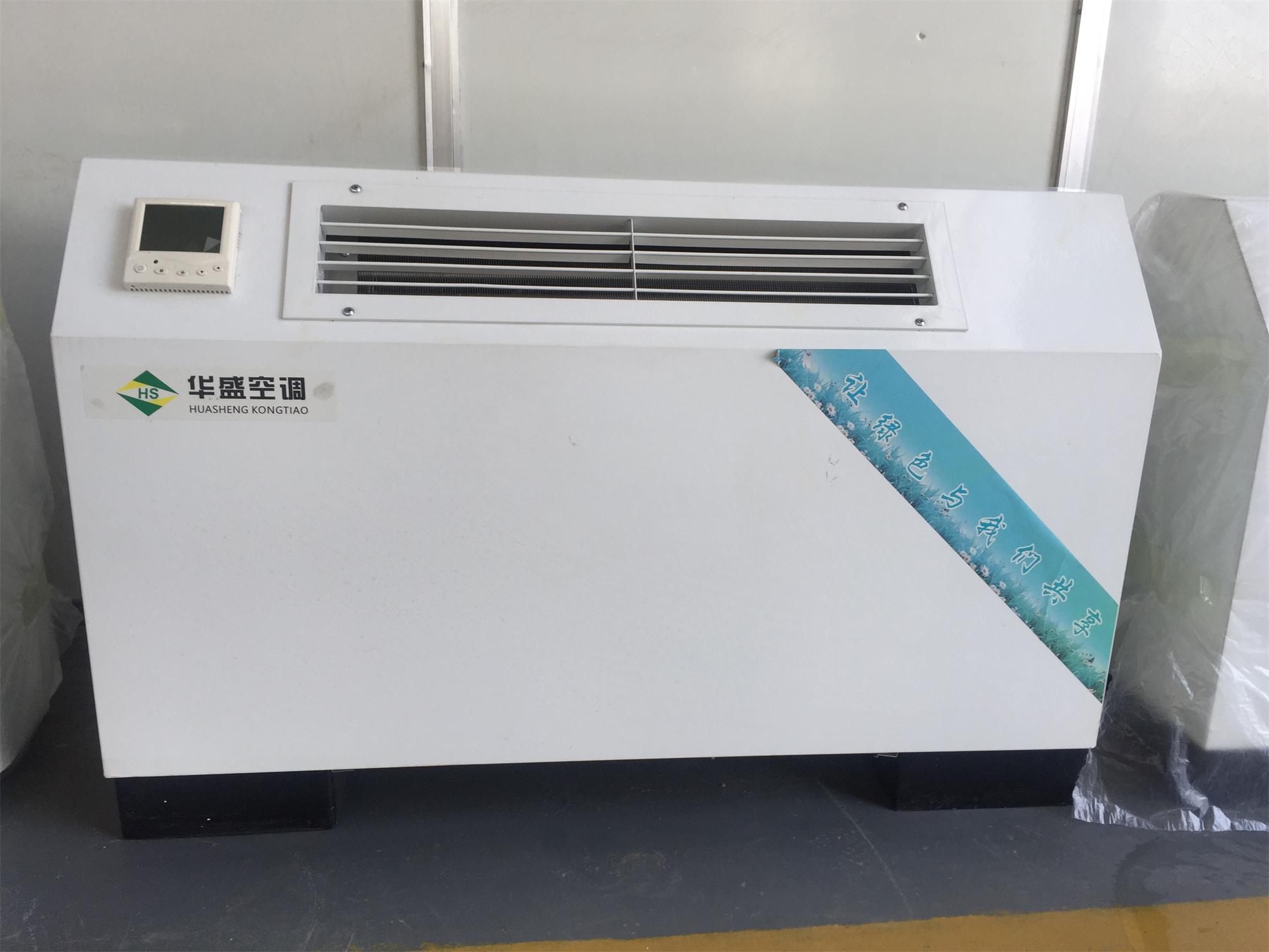 华盛立式明装风机盘管厂家供应&nbsp;&nbsp;明装风机盘管价格&nbsp;&nbsp;风机盘管厂家电话