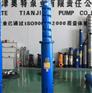 天津地热深井泵电泵-价格低的热水泵品牌