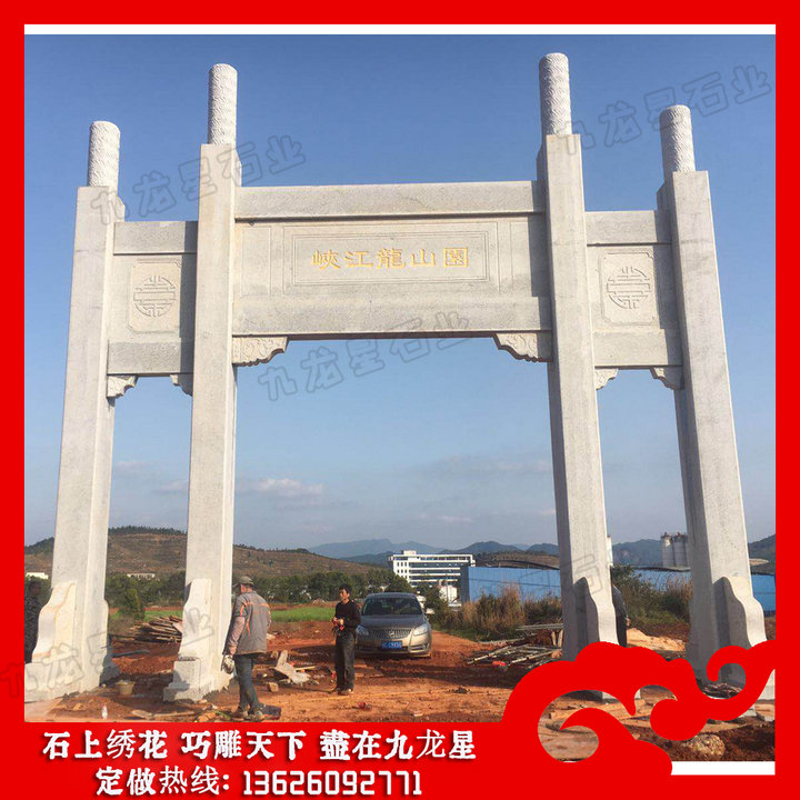 村口石牌坊多少钱 村口石牌坊厂家