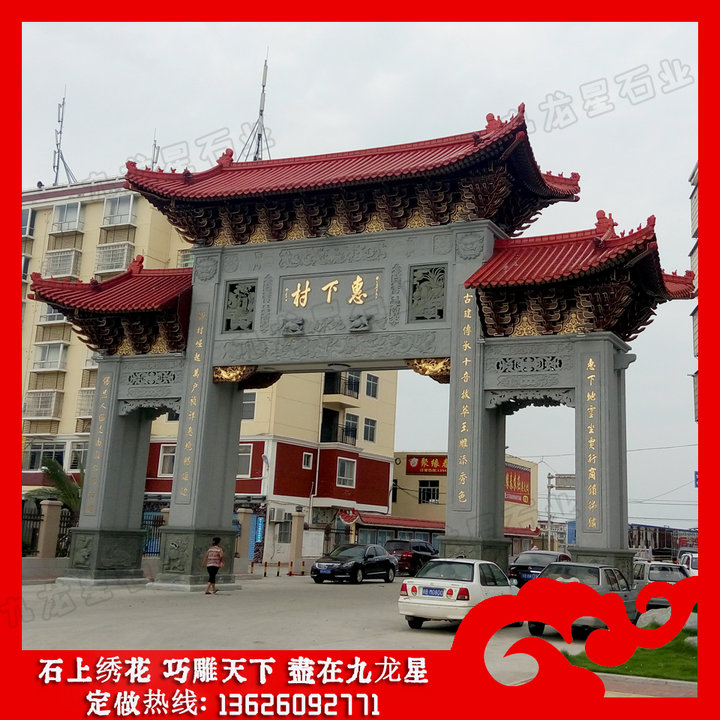 村口石牌坊多少钱 村口石牌坊厂家