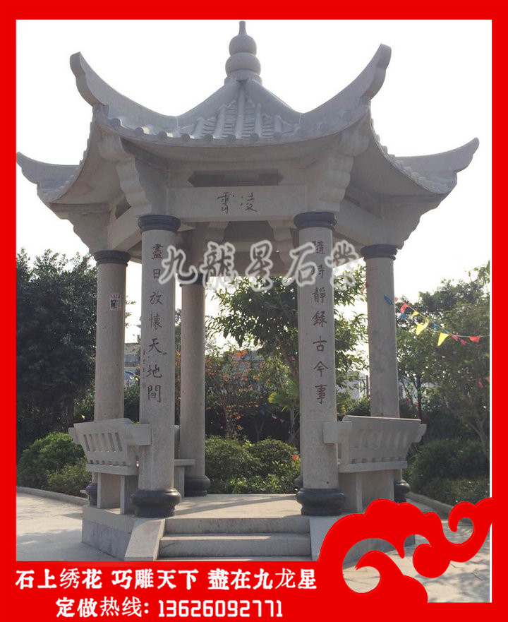 单层石凉亭 石雕凉亭价格 仿古凉亭哪家好
