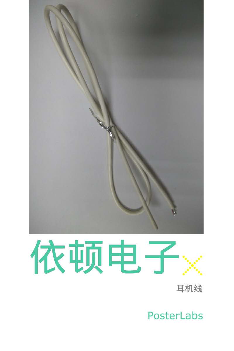 北碚耳机线_推荐东莞实惠的耳机线