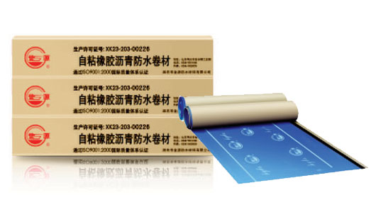 山东改性沥青自粘防水卷材-优良的自粘防水