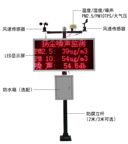 德州扬尘监测-山东高性价德州扬尘监测系统