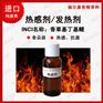 发热剂热感剂食品级香草醇丁醚香兰基丁基醚
