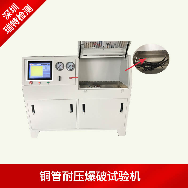 铜管材耐压试验机-铜管水压试验台  水压试验机  耐压爆破试验机  水压爆破试验机