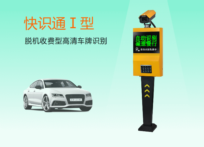 漯河新交际安装车牌识别系统英文公司郑州自动门  郑州小区门禁一卡通  车牌识别仪价格  厂家