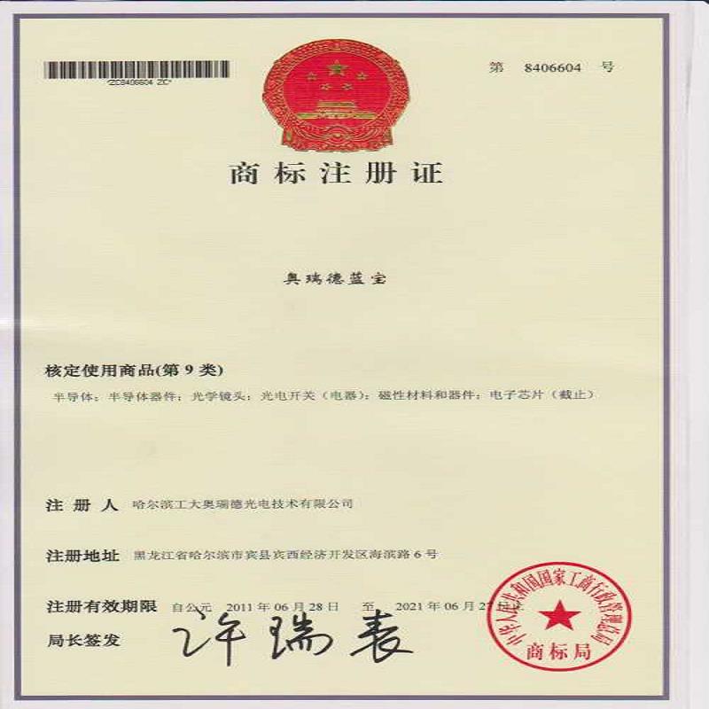 牡丹江商标注册&nbsp;&nbsp;佳木斯商标申请价
