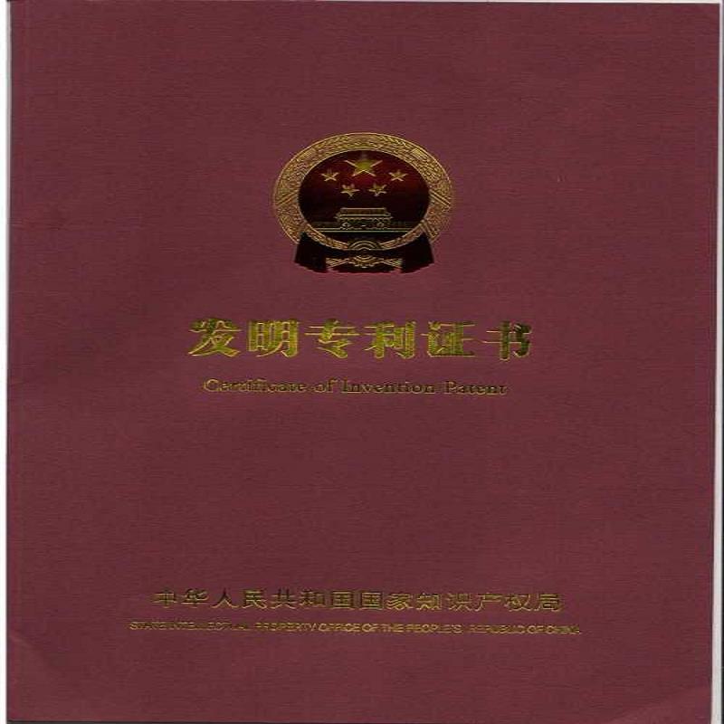 大庆专利转让哪家好 齐齐哈尔专利转让 黑龙江专利答辩
