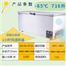 经济款-65度大容量的双系统超低温大冰柜