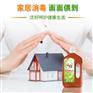 家居衣物消毒液哪家好